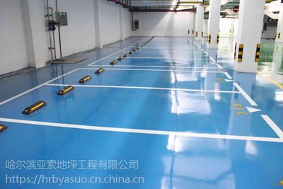 【哈爾濱商業(yè)辦公地坪__哈爾濱環(huán)氧平涂地坪、/13384607202圖片】哈爾濱商業(yè)辦公地坪__哈爾濱環(huán)氧平涂地坪、/13384607202