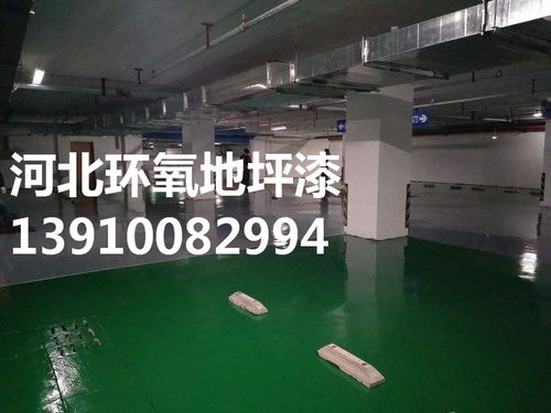 山東省市中昆明環(huán)氧地坪漆價格解析與哈爾濱環(huán)氧地坪市場對比